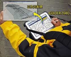 GUIDER ZERO
